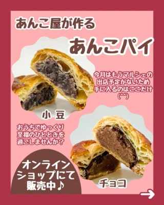 株式会社野中｜創業70年山梨の老舗あんこ屋